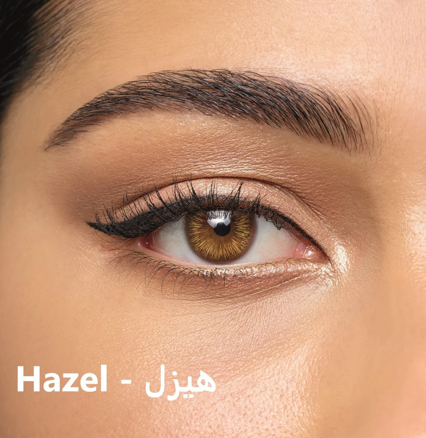 فرش هازل